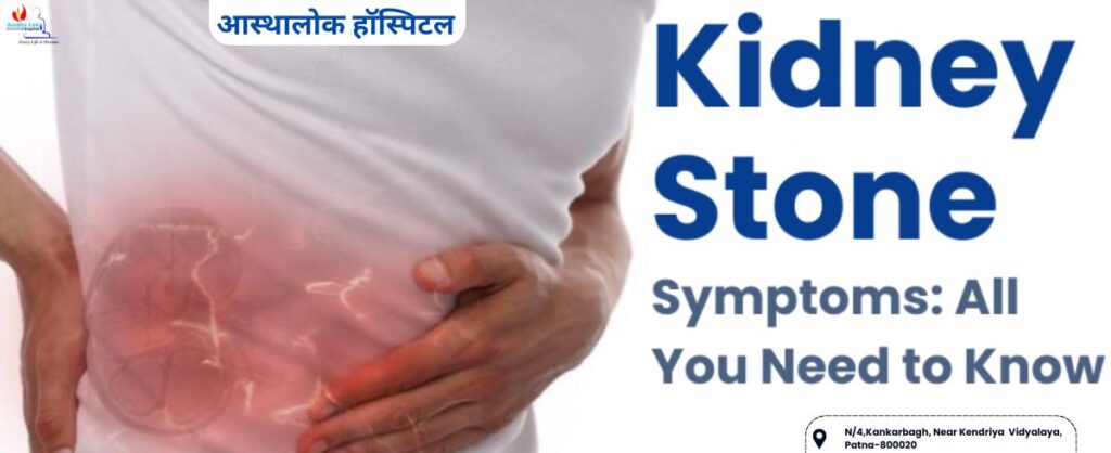 Laparoscopic Surgery Makes Kidney Stone Removal Easier